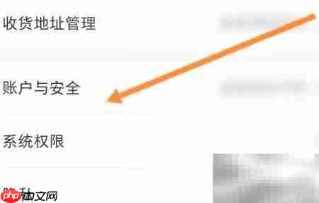 开心软件注销申请指南