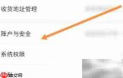 开心软件注销申请指南