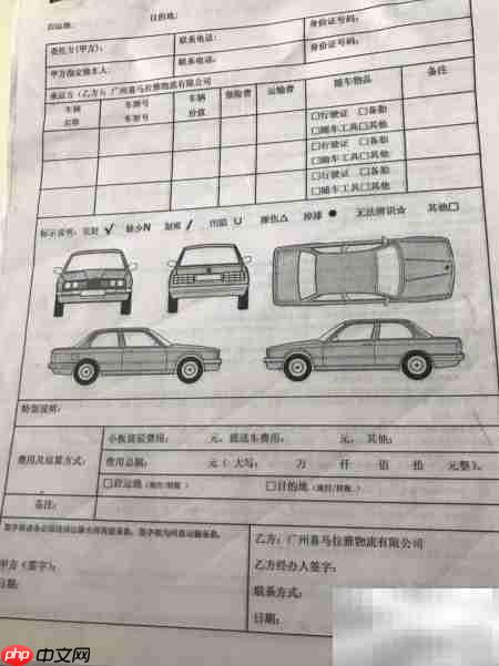 轿车托运必知小常识