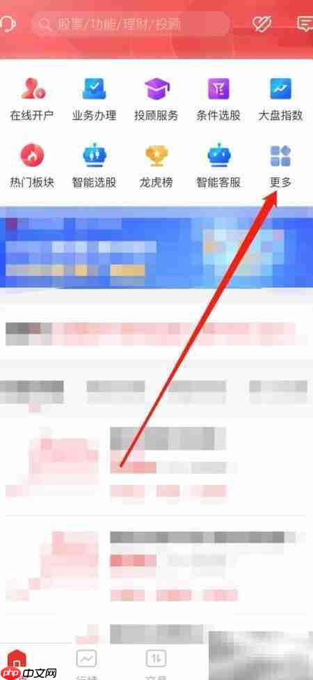 财达同花顺智能选股查看方法