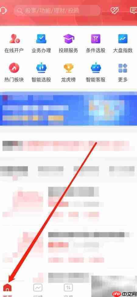 财达同花顺智能选股查看方法