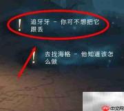 寻犬启事解密攻略