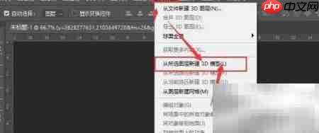 Photoshop打造3D图片效果