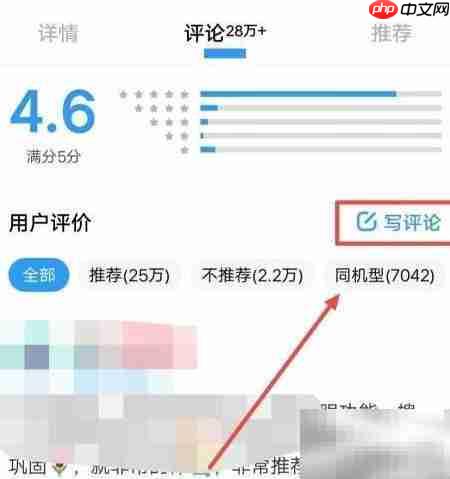 如何给小猿口算APP五星好评