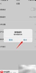 央视体育缓存清理方法