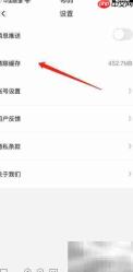 央视体育缓存清理方法