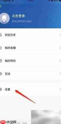 央视体育缓存清理方法