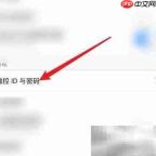 开启Atom登录密码方法