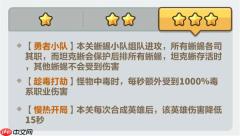 永远的蔚蓝星球藤蔓秘境打法阵容