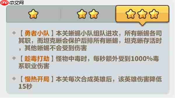 永远的蔚蓝星球藤蔓秘境打法阵容