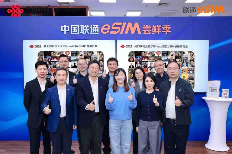 十七载先行,e见如故 ——中国联通 iPhone Duo 首销嘉年华在京举行