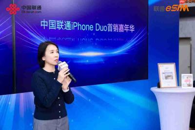 十七载先行,e见如故 ——中国联通 iPhone Duo 首销嘉年华在京举行