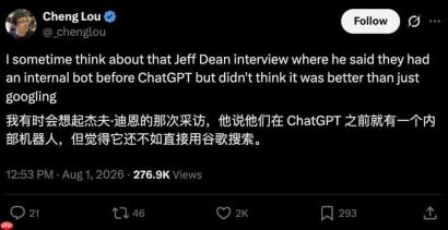赛博义父 Tibo 爆料:谷歌早一年就做出了 ChatGPT,硬是没敢发!