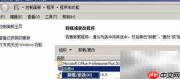 百度Hi卸载步骤详解