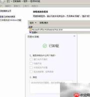 百度Hi卸载步骤详解