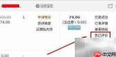 淘宝如何修改评价