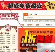 淘宝如何修改评价