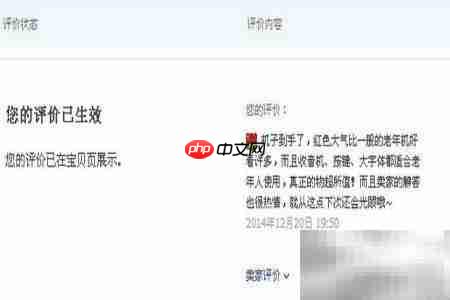 淘宝如何修改评价