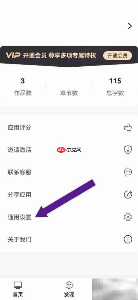 如何开启应用锁新密码