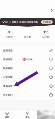 如何开启应用锁新密码