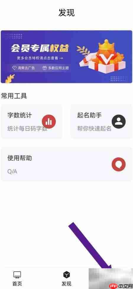 如何开启应用锁新密码