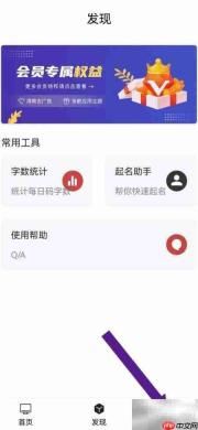 如何开启应用锁新密码