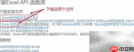 Excel批量翻译多国语言教程