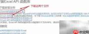 Excel批量翻译多国语言教程