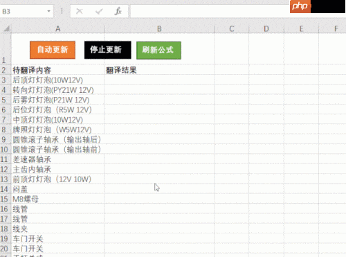 Excel批量翻译多国语言教程