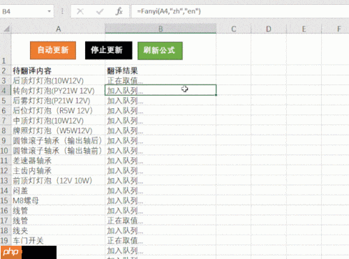 Excel批量翻译多国语言教程