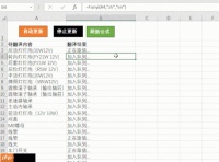 Excel批量翻译多国语言教程