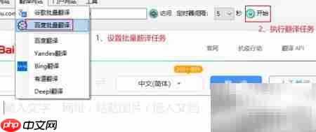 Excel批量翻译多国语言教程
