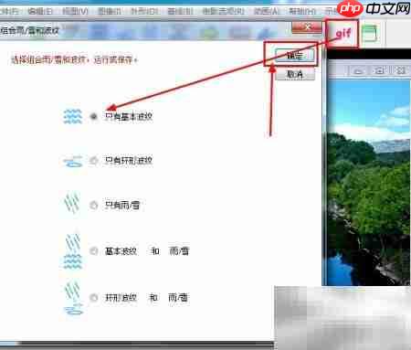 水波动画制作教程