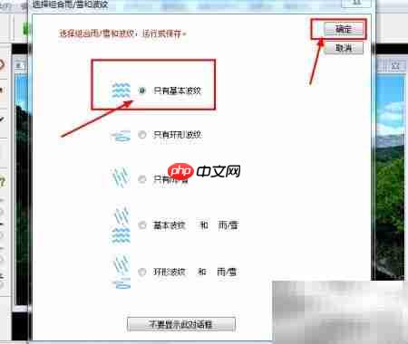 水波动画制作教程