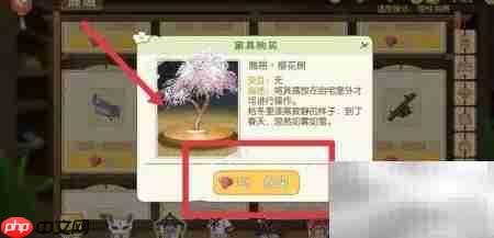 小森生活雅居樱花树获取攻略