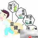 人体第三状态揭秘