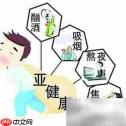 人体第三状态揭秘