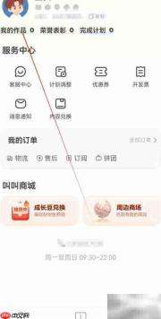 叫叫APP查看作品指南