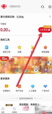 省钱快报提现方法指南