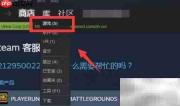 Steam客服联系方式汇总