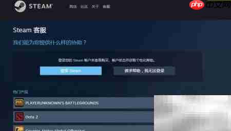 Steam客服联系方式汇总