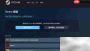 Steam客服联系方式汇总