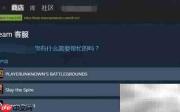 Steam客服联系方式汇总