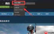 Steam客服联系方式汇总