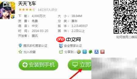 天天飞车更新至1.2.0版本