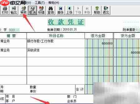 会计软件审核000号凭证技巧