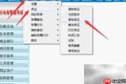 会计软件审核000号凭证技巧