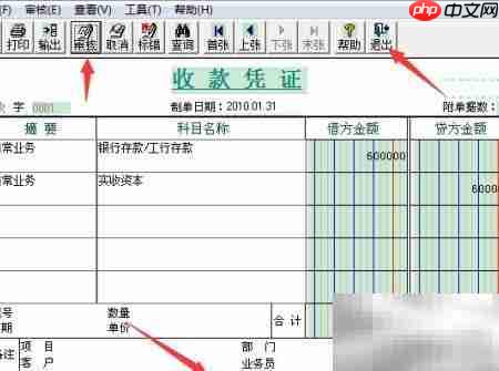 会计软件审核000号凭证技巧
