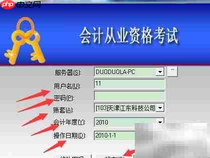 会计软件审核000号凭证技巧