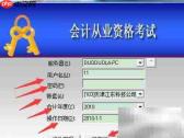 会计软件审核000号凭证技巧